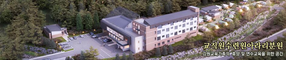 변화하는 학교 아이디들에게 희망을 주는 고성교육