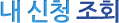 강원특별자치도교육청교직원수련원 아라리분원 하계신청